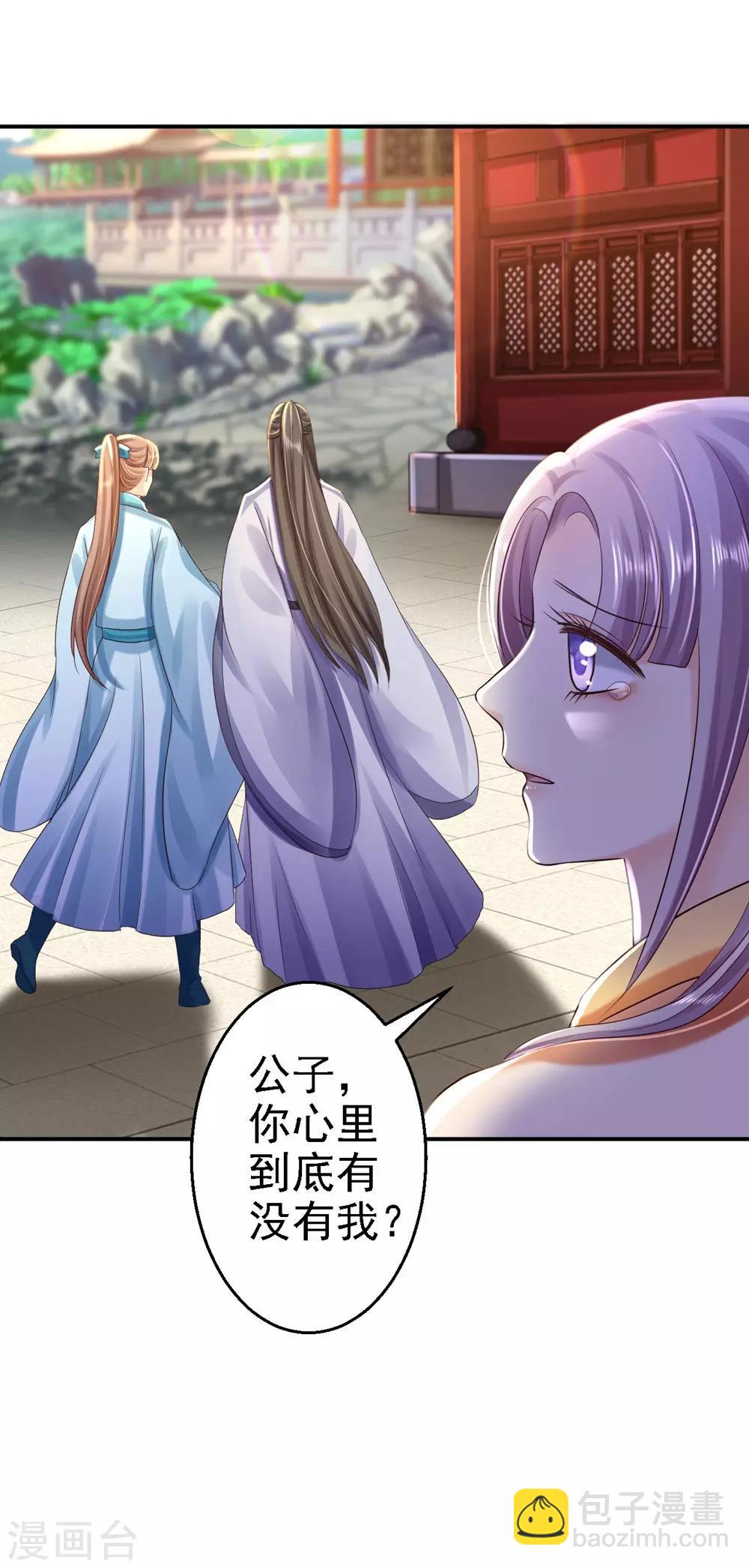 步步毒謀:血凰歸來 - 第36話 嫁給北流雲 - 3