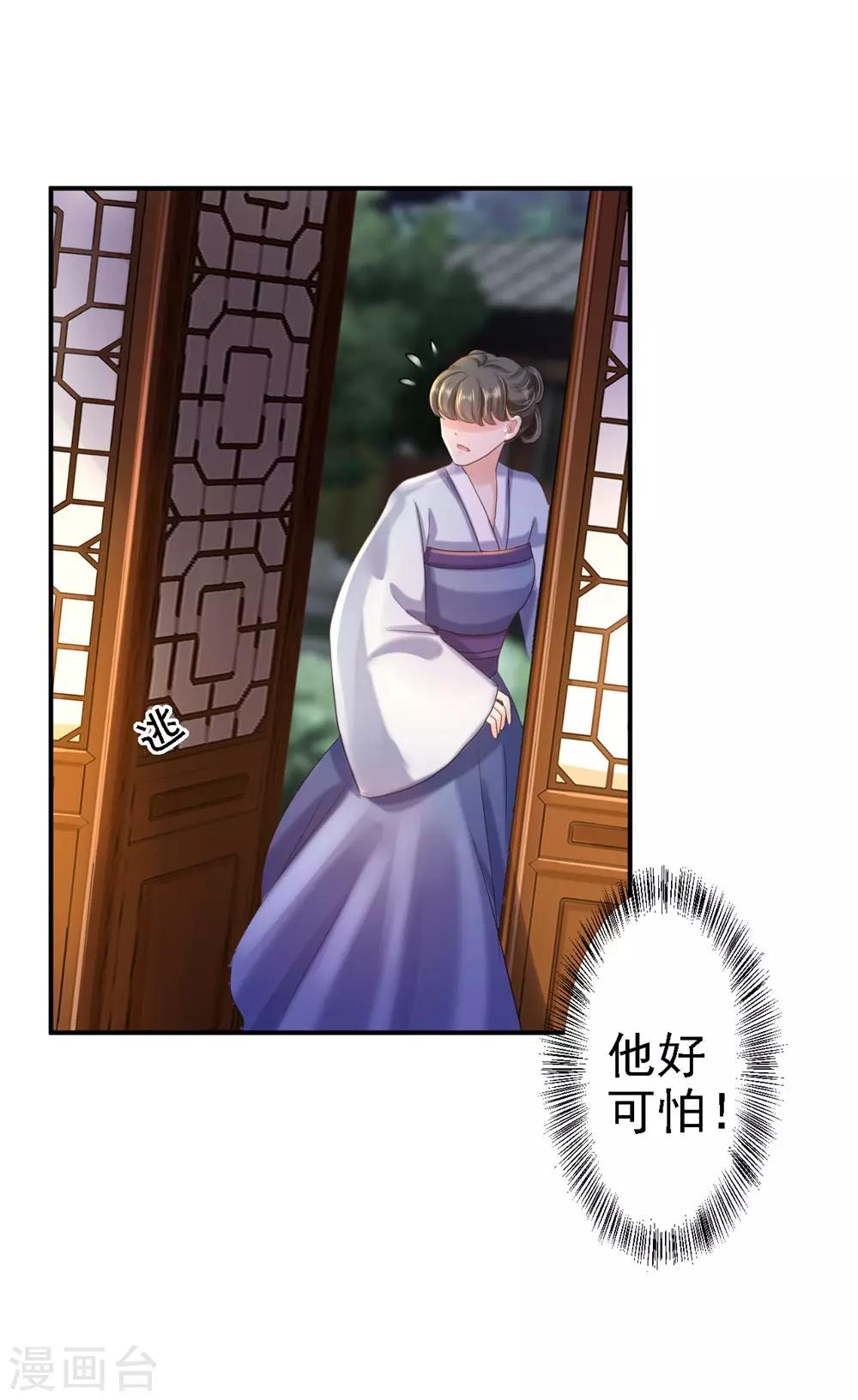 步步毒謀:血凰歸來 - 第36話 嫁給北流雲 - 2