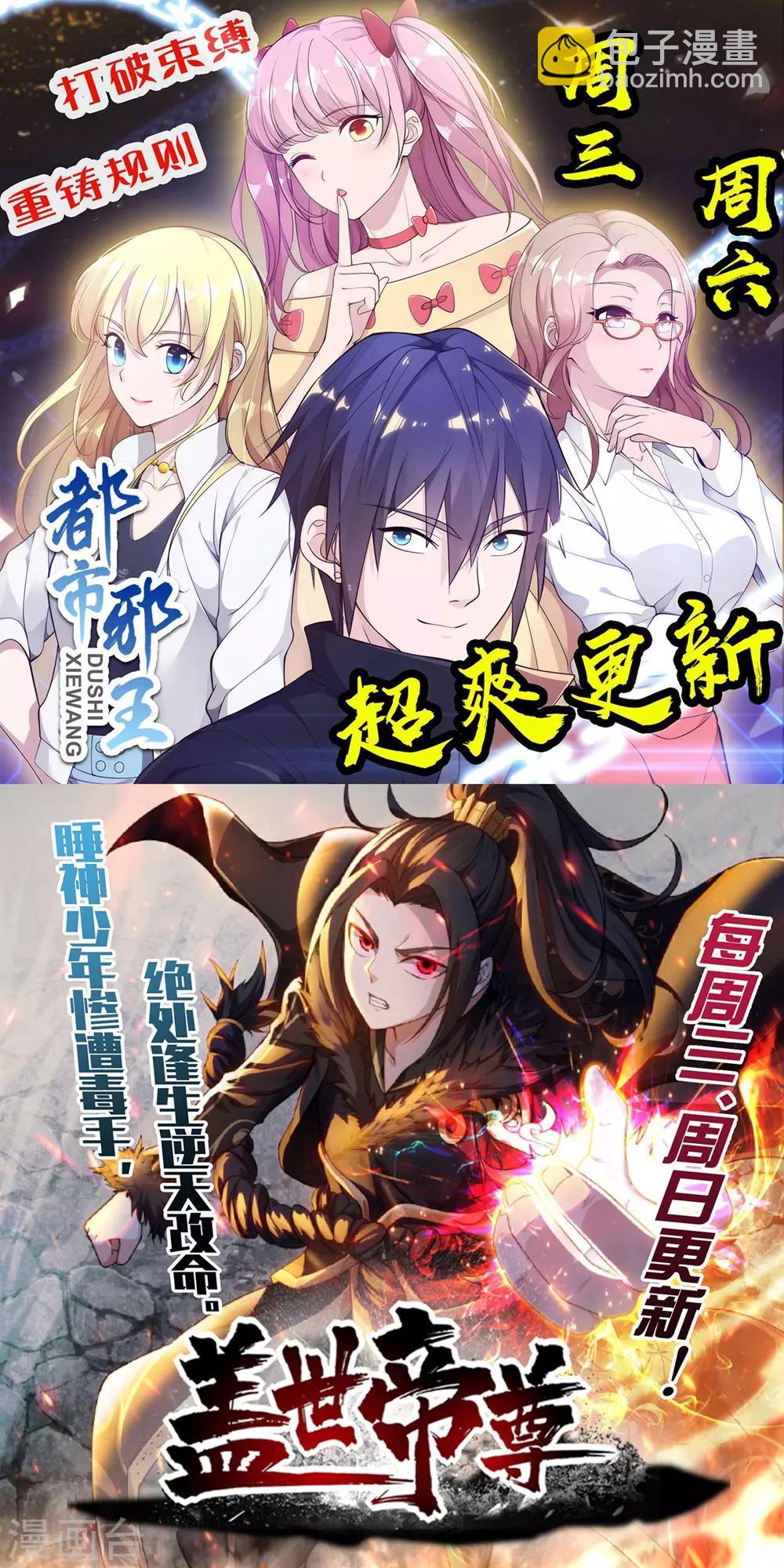 步步毒謀:血凰歸來 - 第36話 嫁給北流雲 - 6