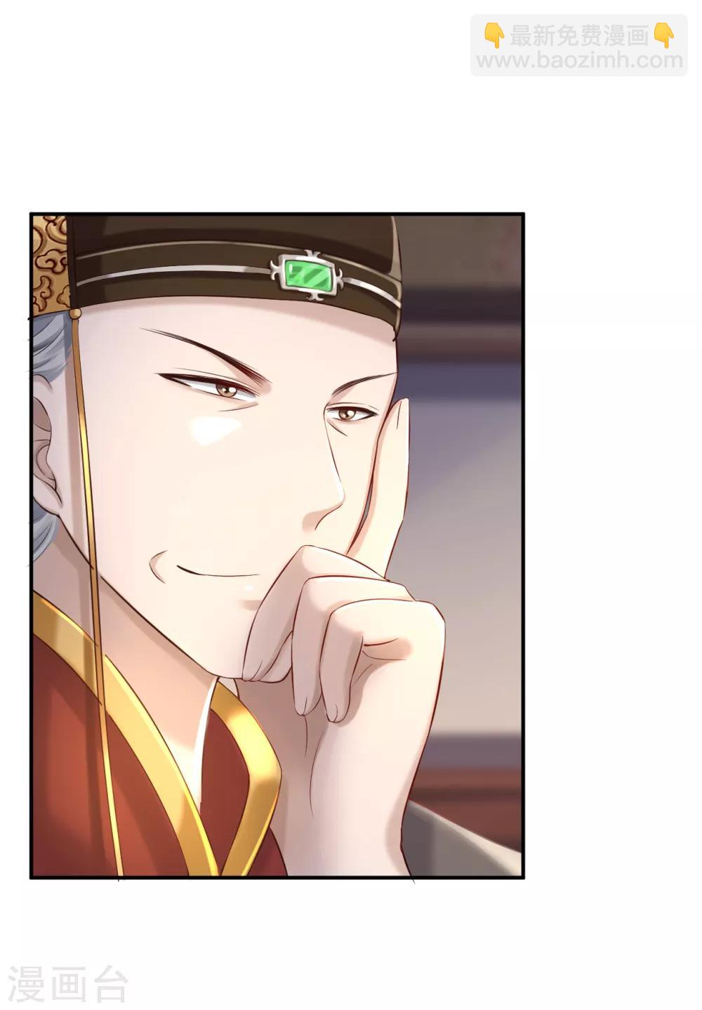 步步毒謀:血凰歸來 - 第38話 殺了雲落伊 - 3