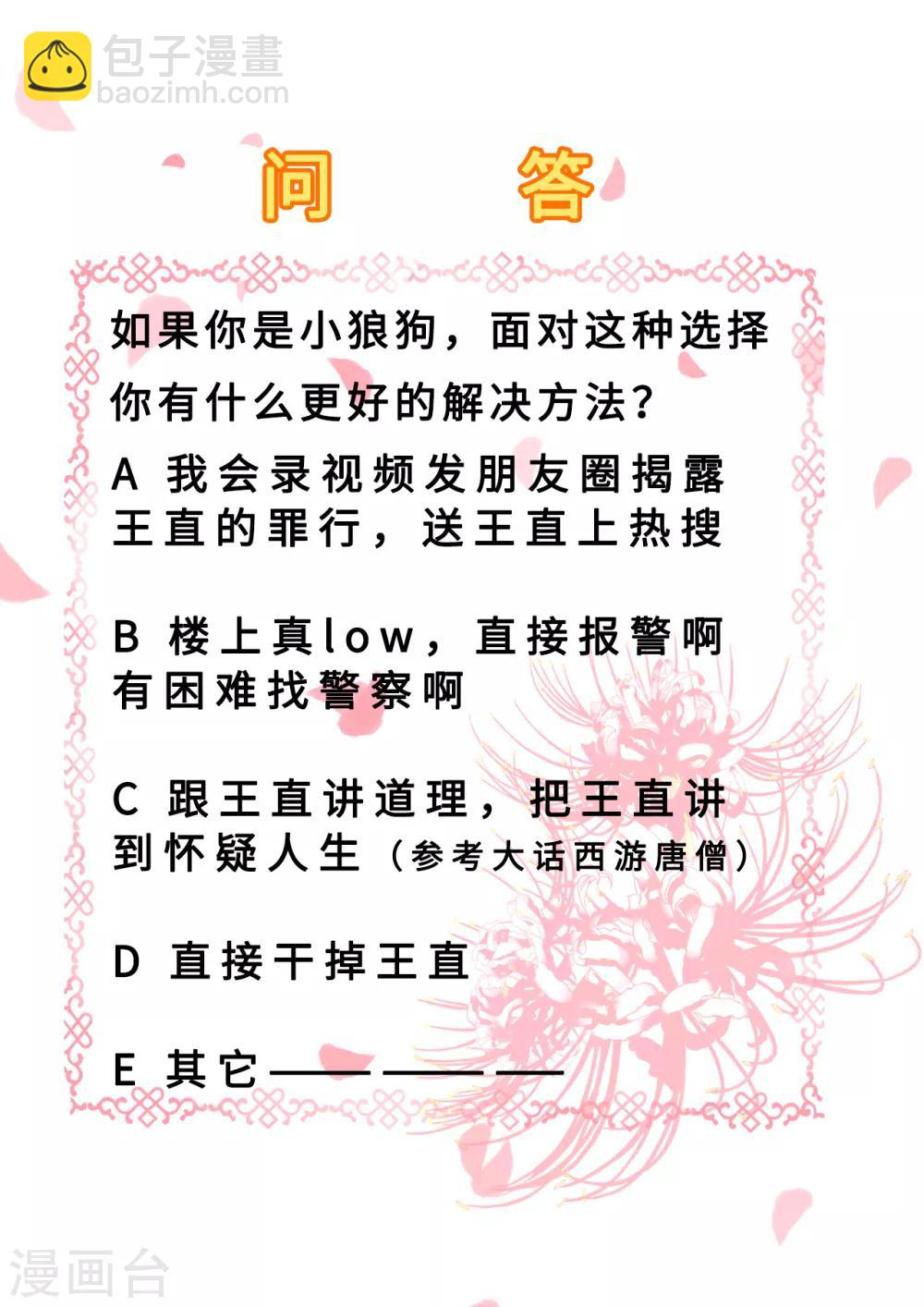 步步毒謀:血凰歸來 - 第38話 殺了雲落伊 - 2