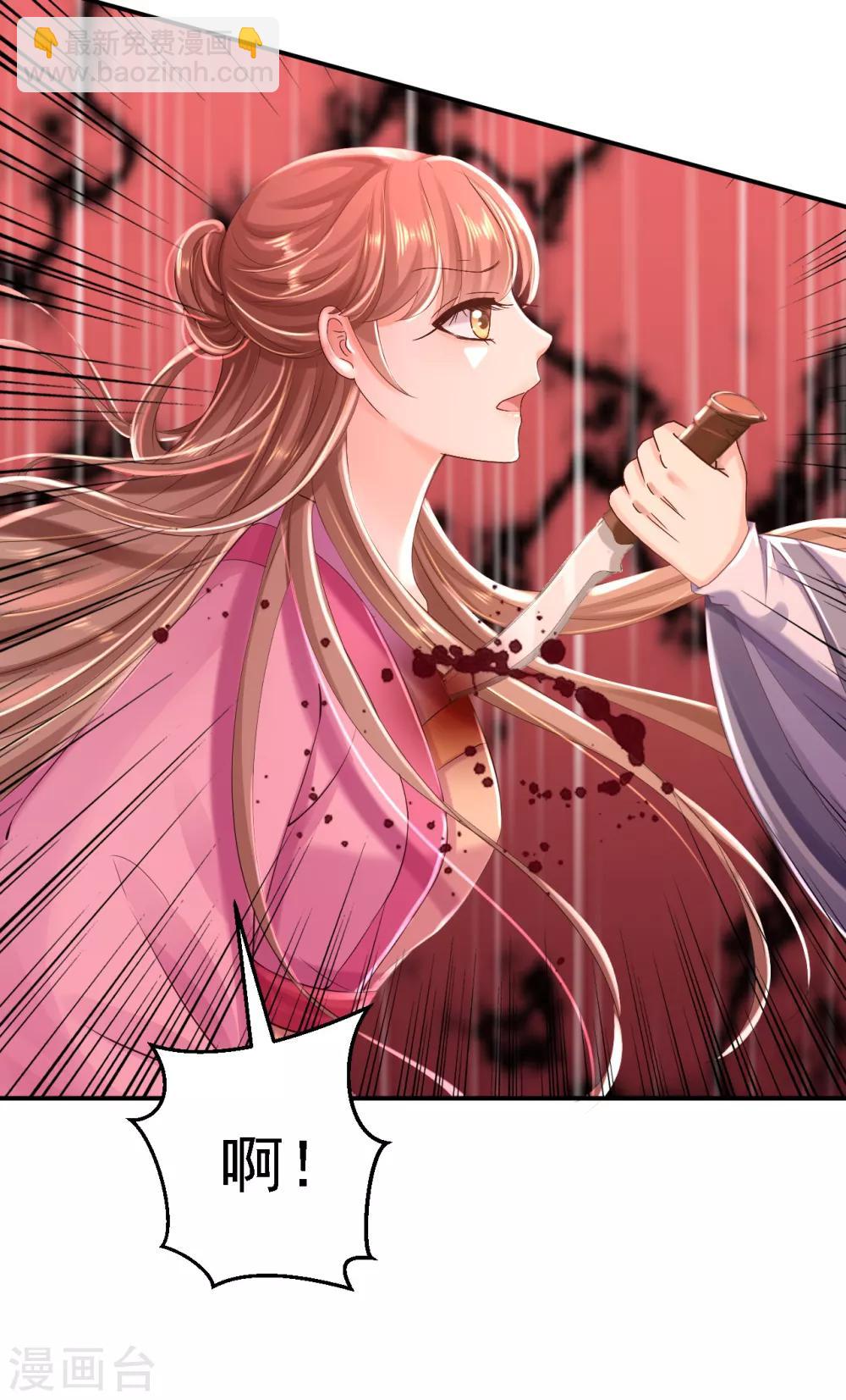 步步毒謀:血凰歸來 - 第38話 殺了雲落伊 - 2