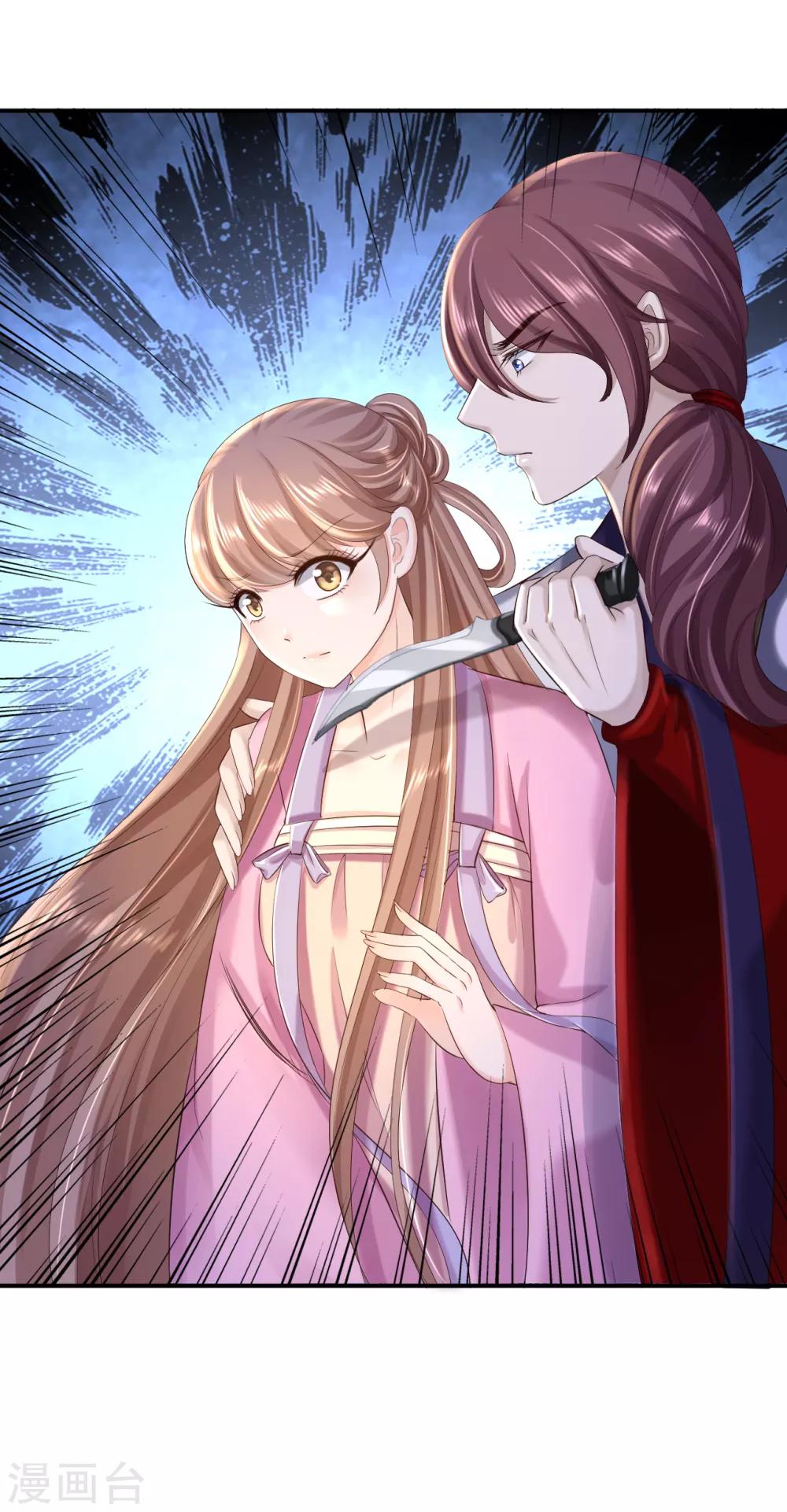 步步毒謀:血凰歸來 - 第41話 重回高位 - 6