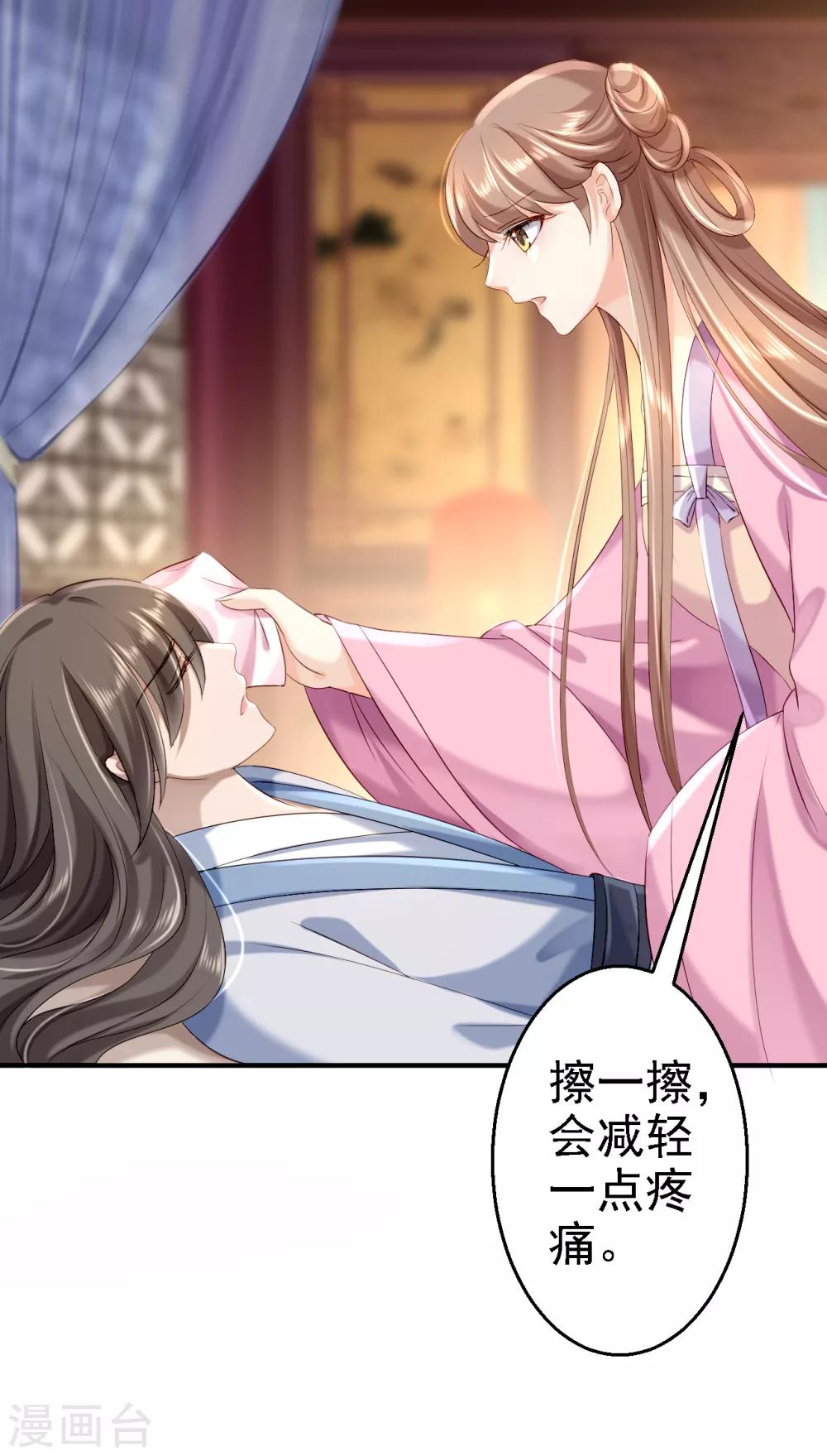 步步毒謀:血凰歸來 - 第43話 除掉北流雲 - 2