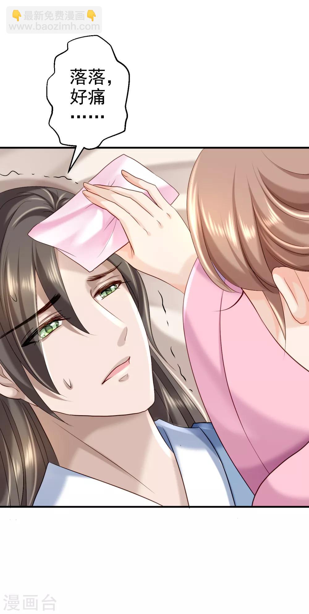 步步毒謀:血凰歸來 - 第43話 除掉北流雲 - 3