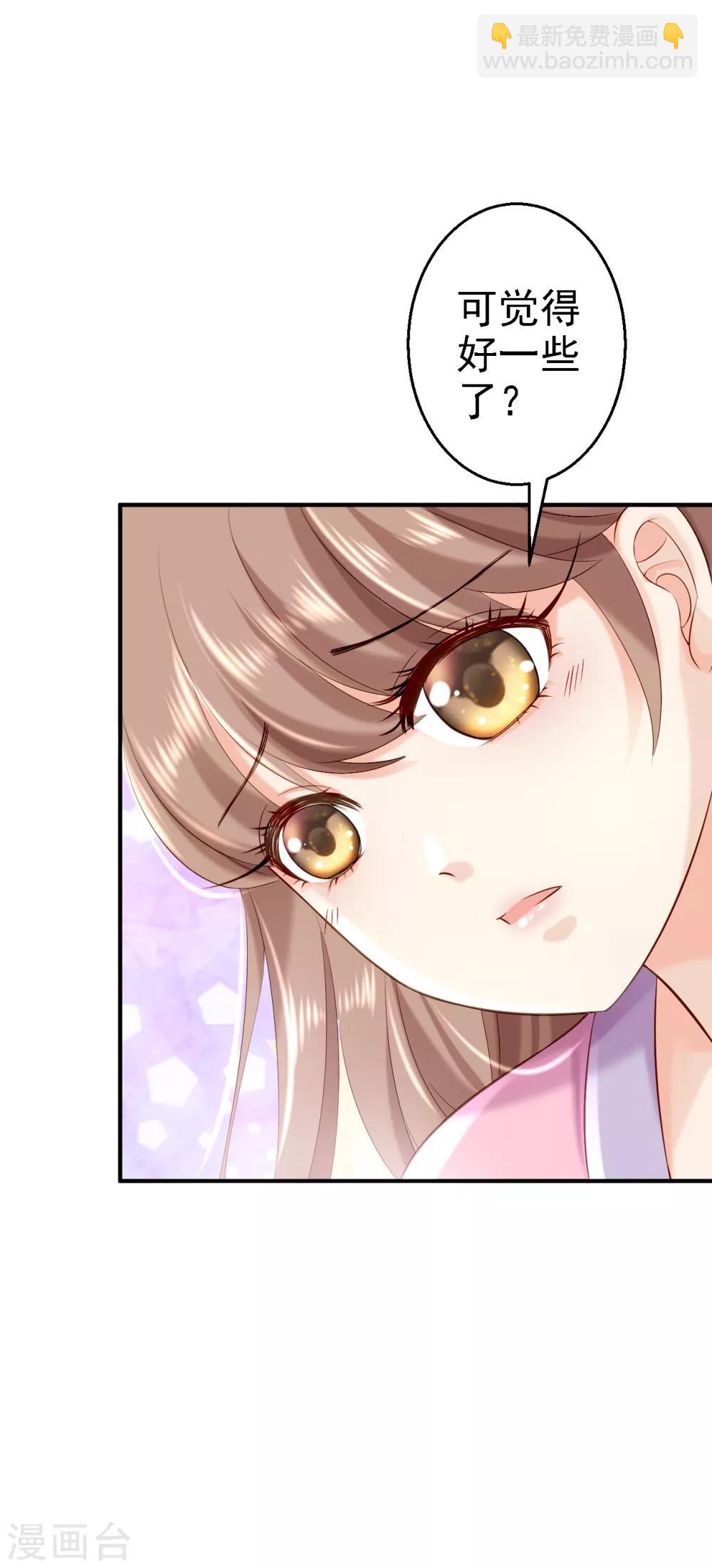 步步毒謀:血凰歸來 - 第43話 除掉北流雲 - 5