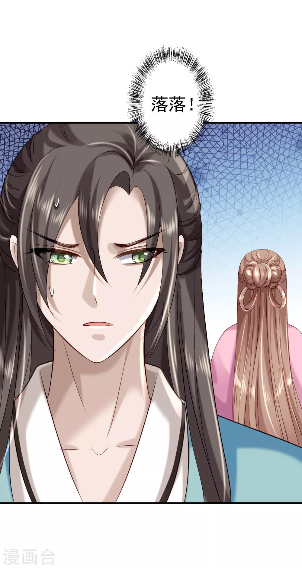 步步毒謀:血凰歸來 - 第43話 除掉北流雲 - 2