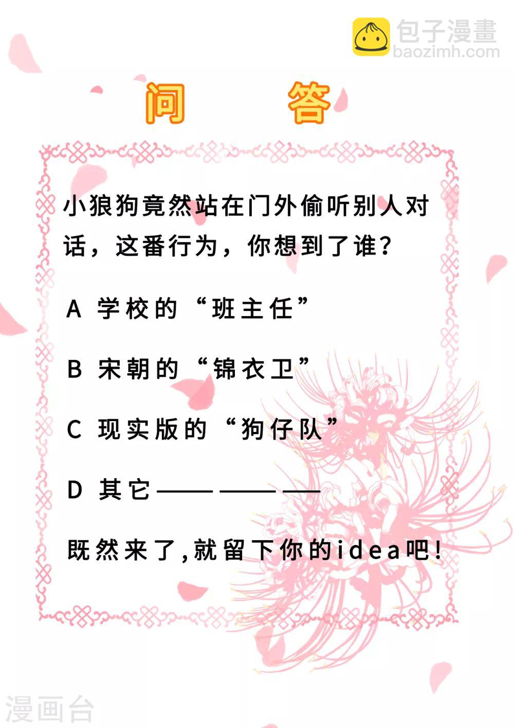 步步毒謀:血凰歸來 - 第43話 除掉北流雲 - 3