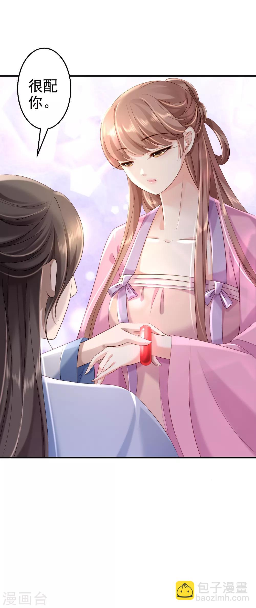 步步毒謀:血凰歸來 - 第43話 除掉北流雲 - 5