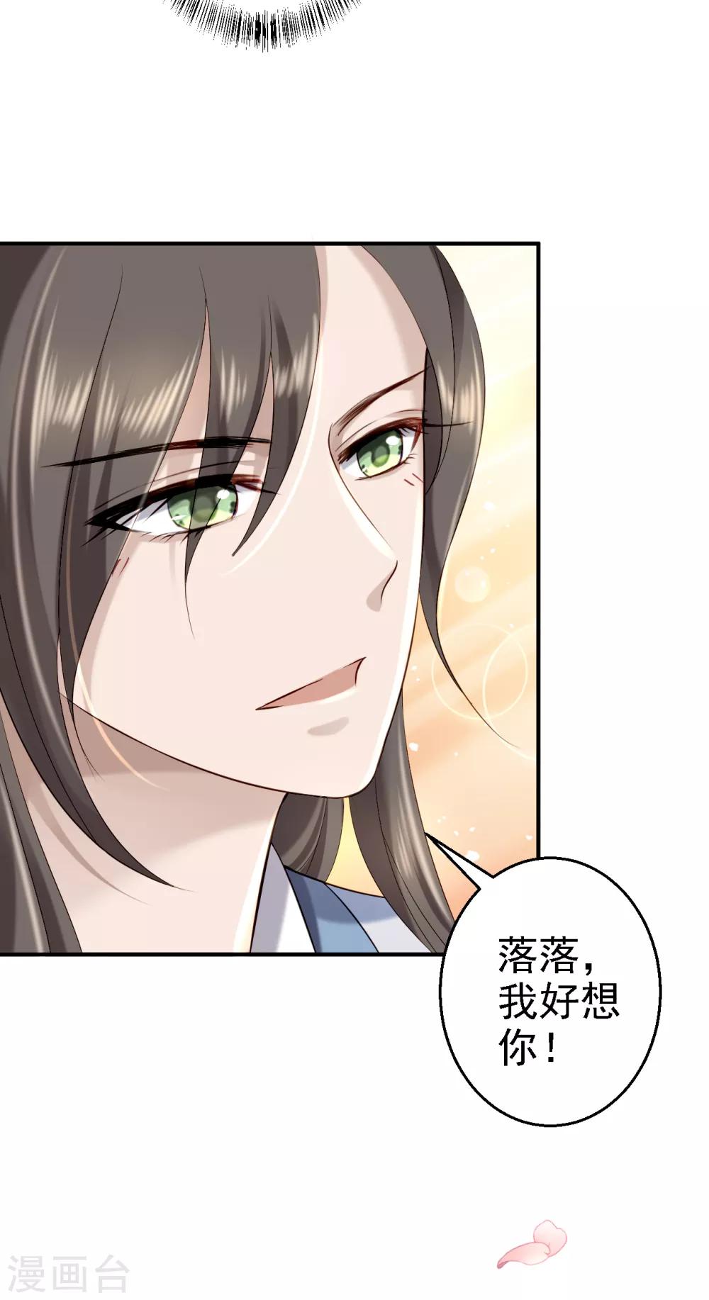 步步毒謀:血凰歸來 - 第43話 除掉北流雲 - 1