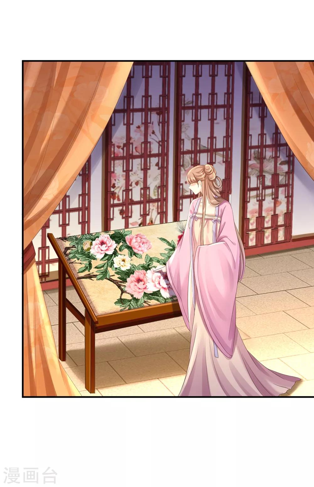 步步毒謀:血凰歸來 - 第45話 牡丹泣血 - 1