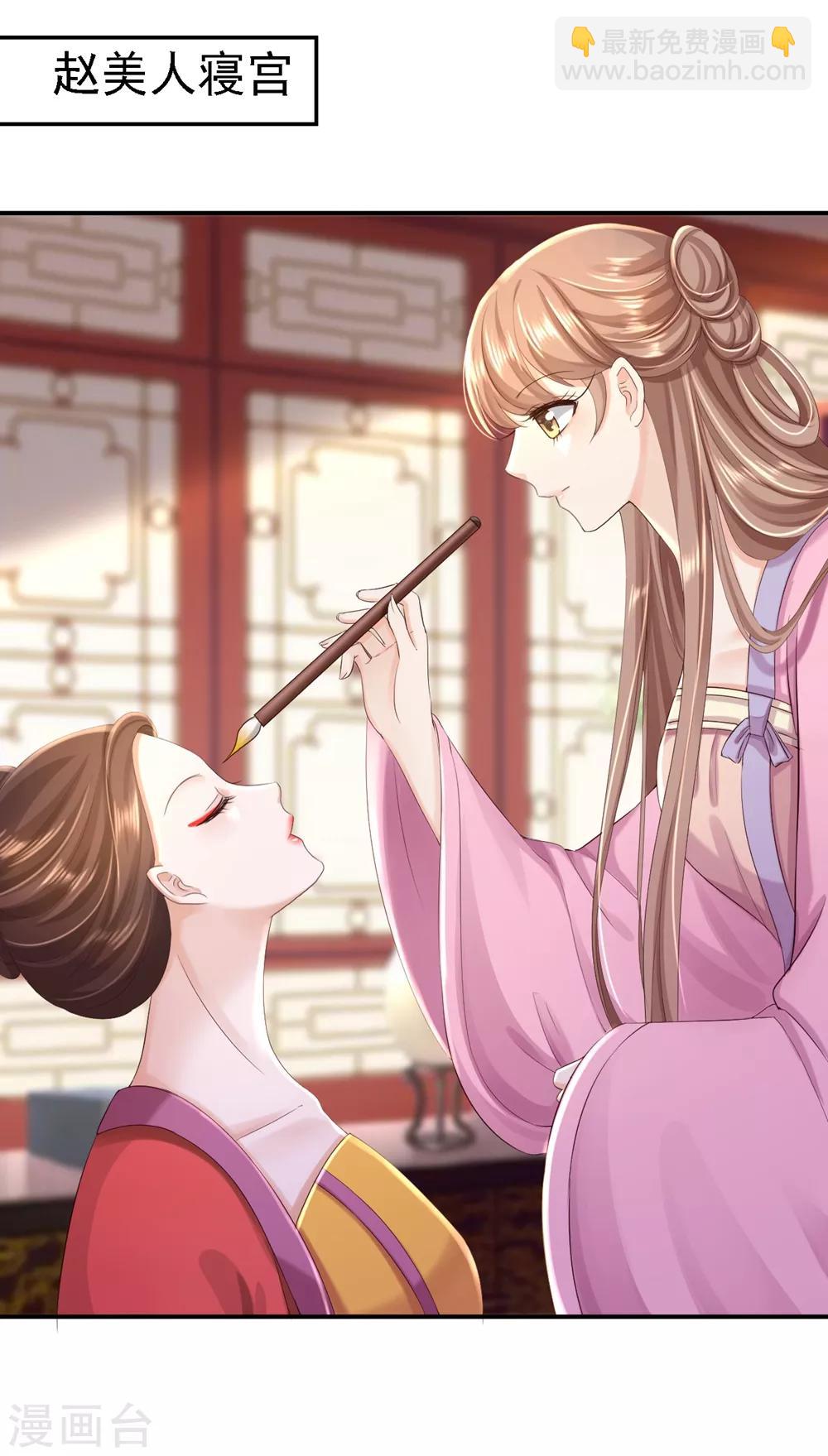 步步毒謀:血凰歸來 - 第45話 牡丹泣血 - 2