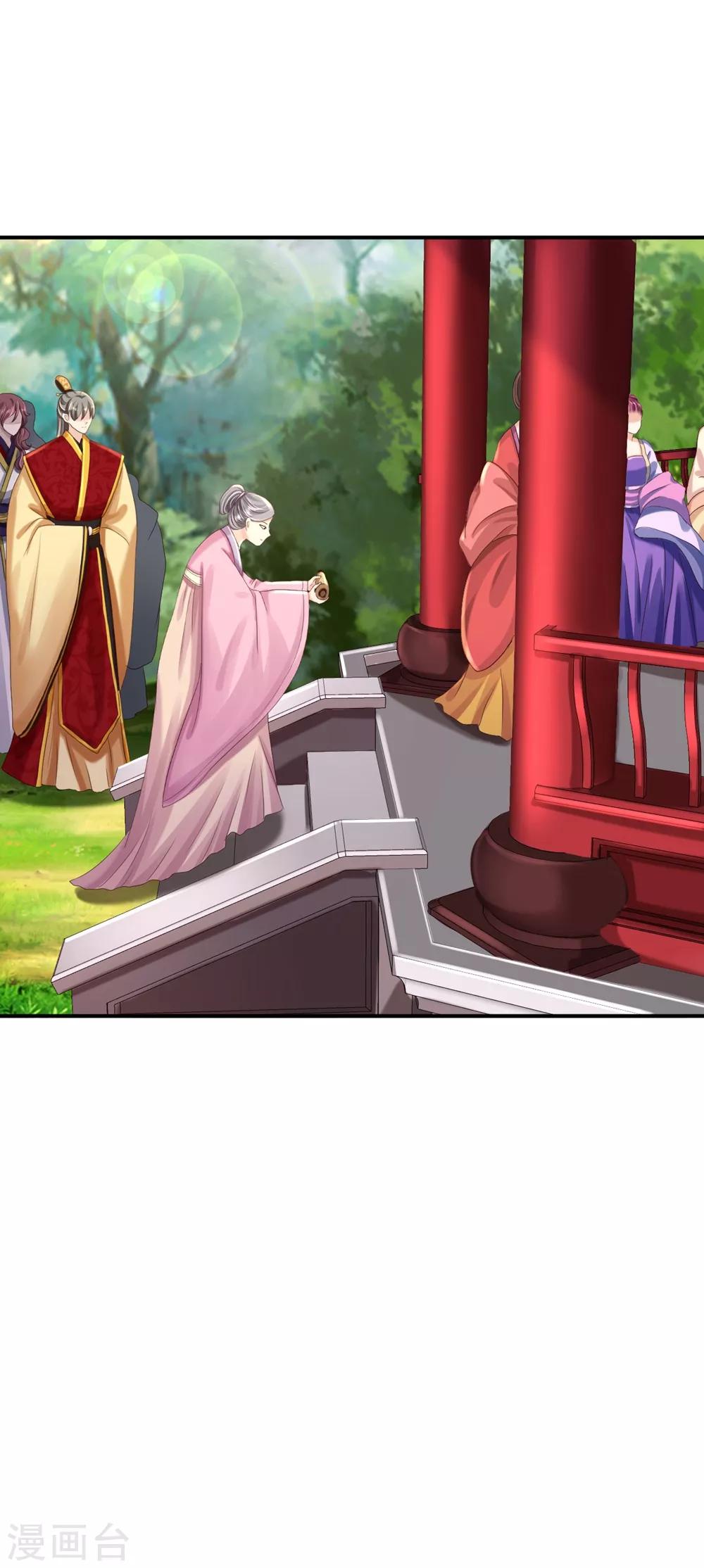 步步毒謀:血凰歸來 - 第45話 牡丹泣血 - 6