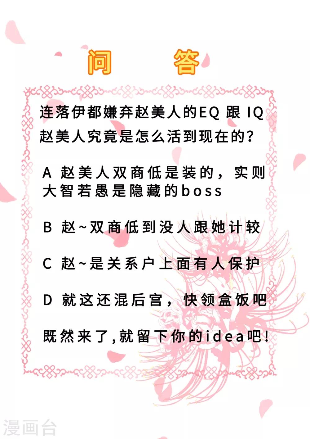 步步毒謀:血凰歸來 - 第45話 牡丹泣血 - 4