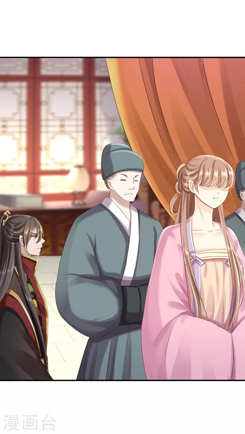 步步毒謀:血凰歸來 - 第47話 打入天牢 - 6