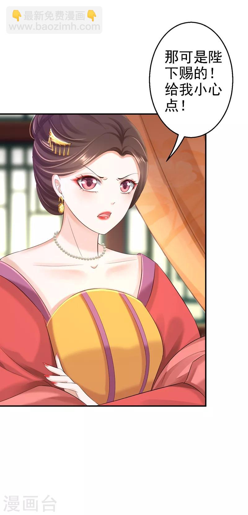 步步毒謀:血凰歸來 - 第47話 打入天牢 - 8