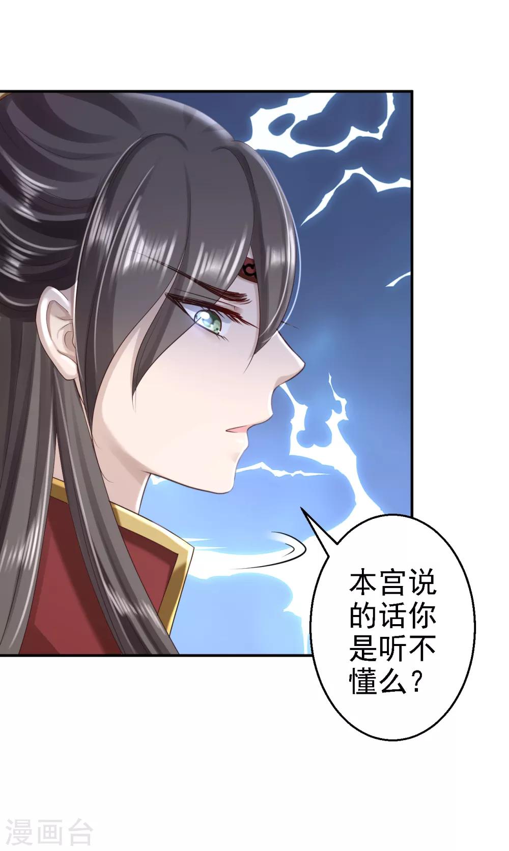 步步毒謀:血凰歸來 - 第49話 得償所願 - 5