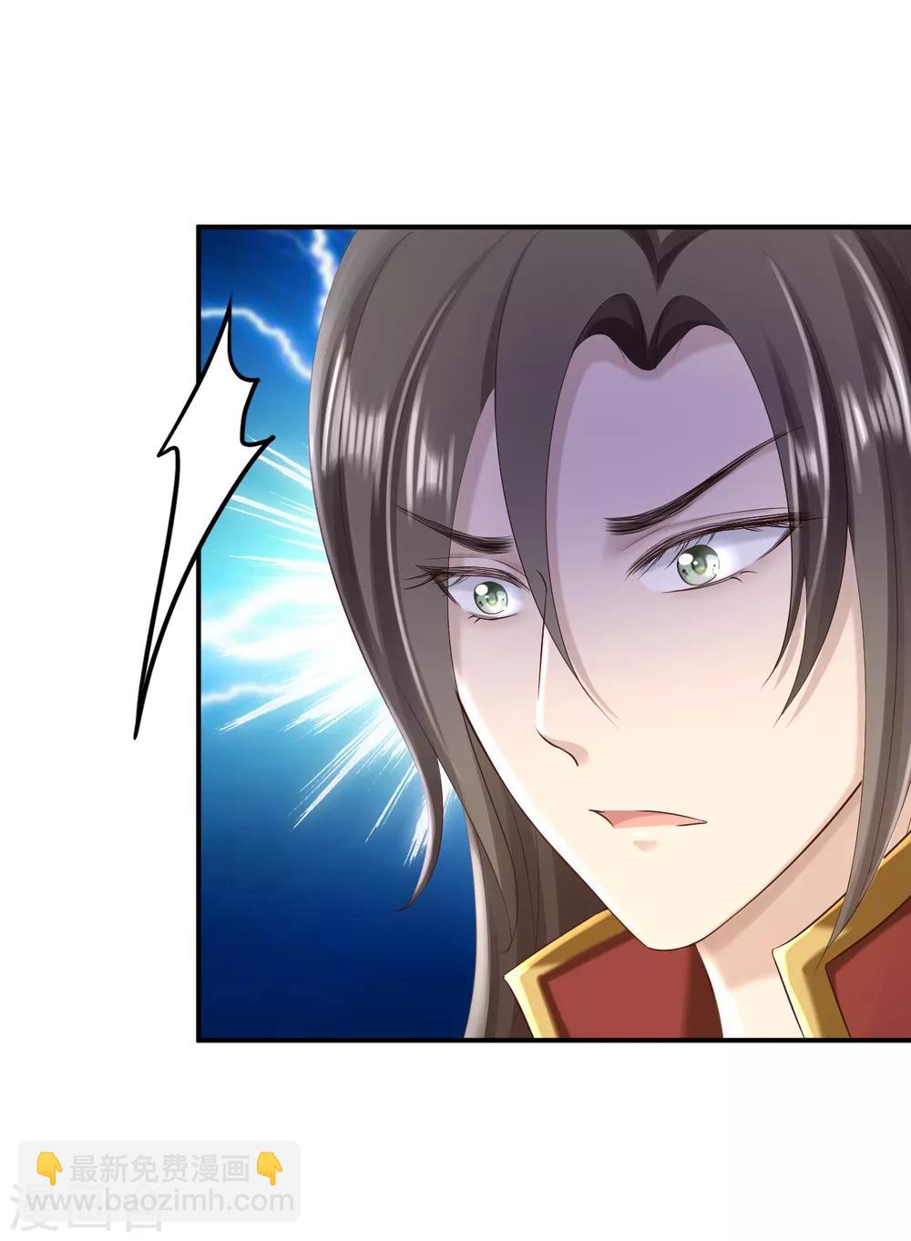 步步毒謀:血凰歸來 - 第49話 得償所願 - 3