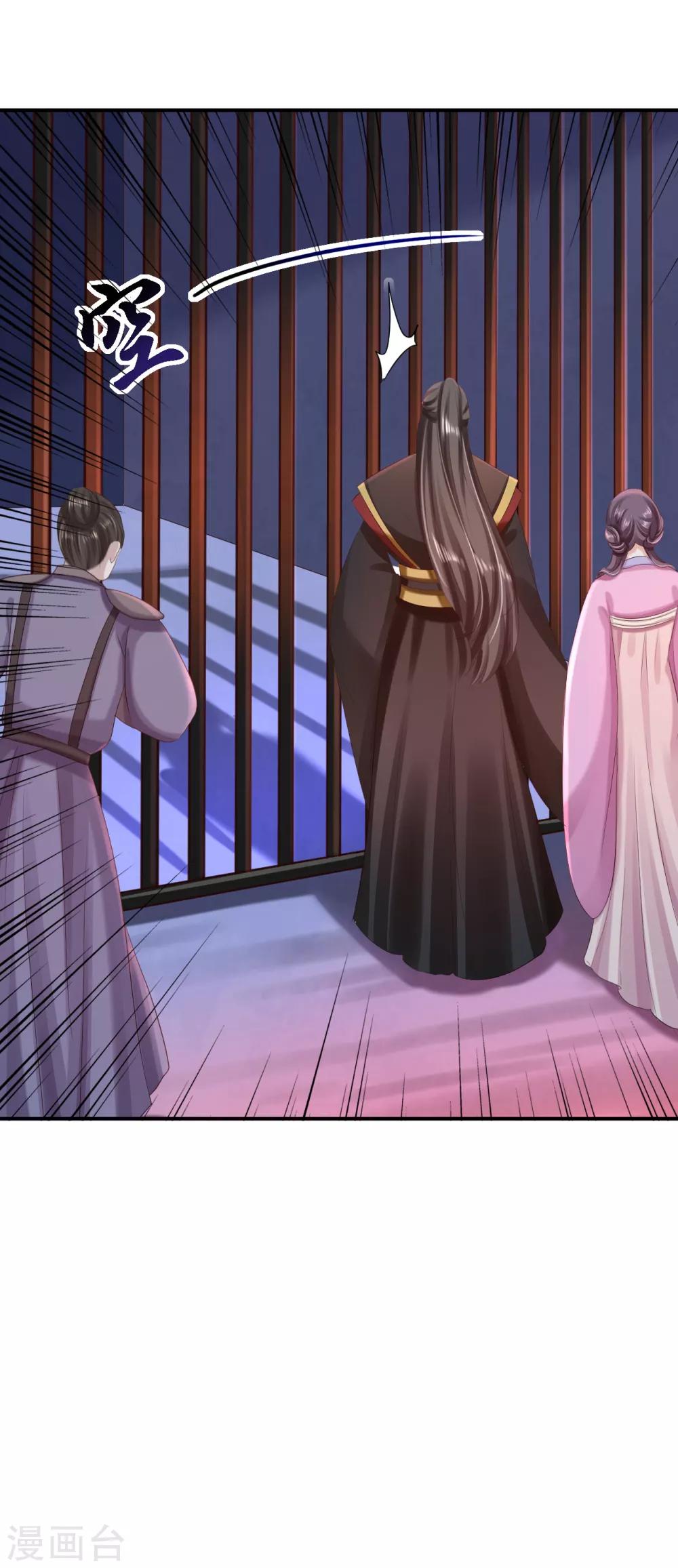 步步毒謀:血凰歸來 - 第49話 得償所願 - 3