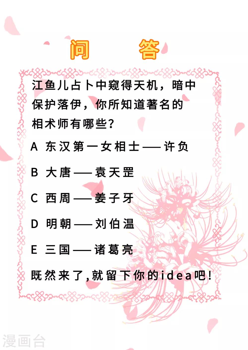 步步毒謀:血凰歸來 - 第49話 得償所願 - 3