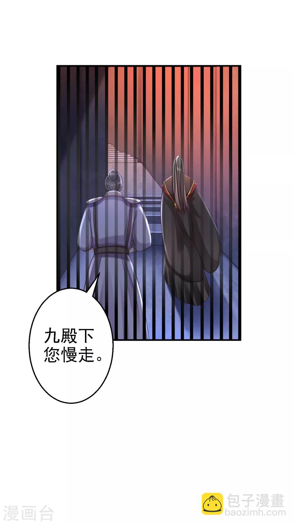 步步毒謀:血凰歸來 - 第49話 得償所願 - 5