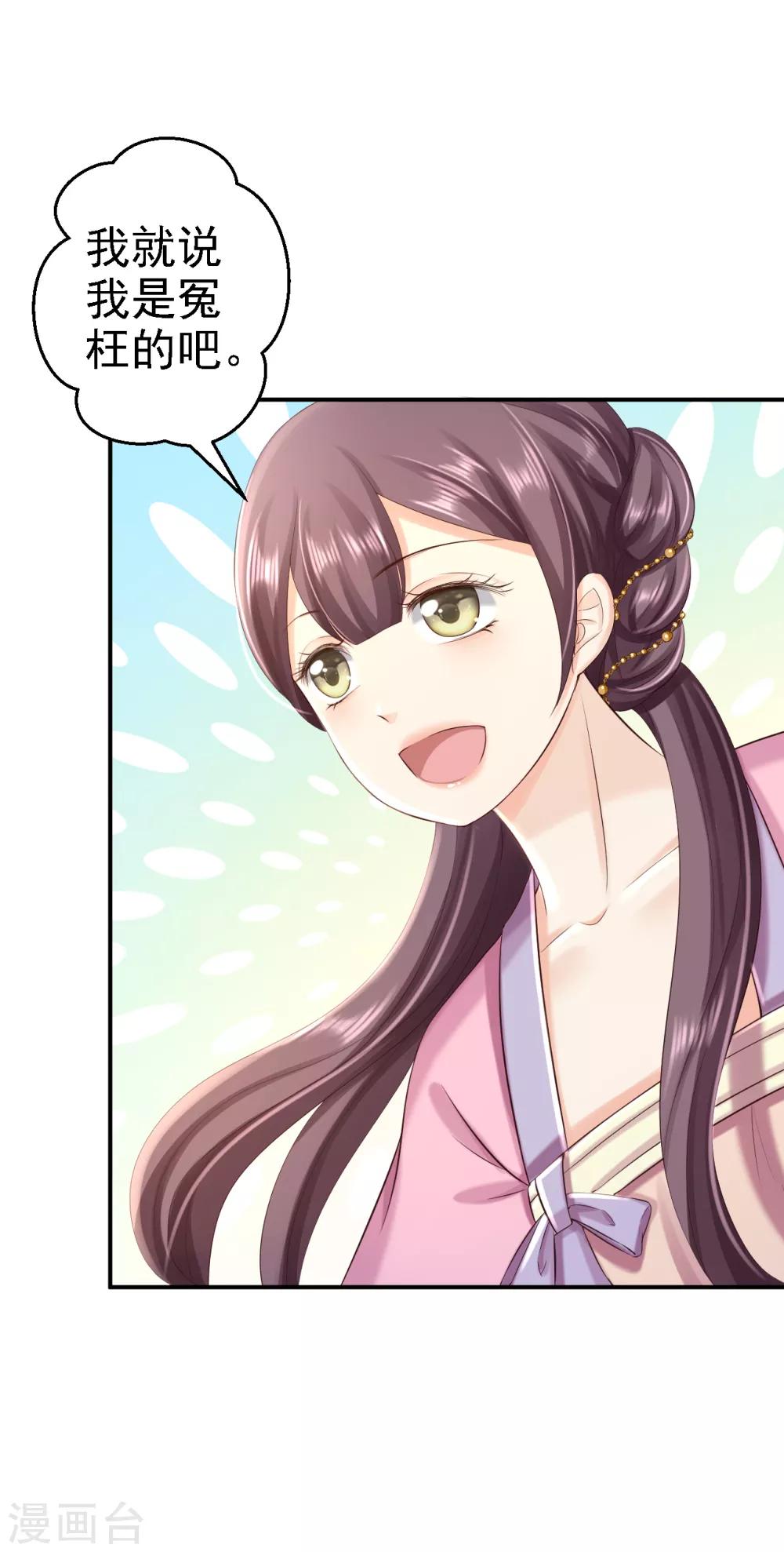 步步毒謀:血凰歸來 - 第49話 得償所願 - 2