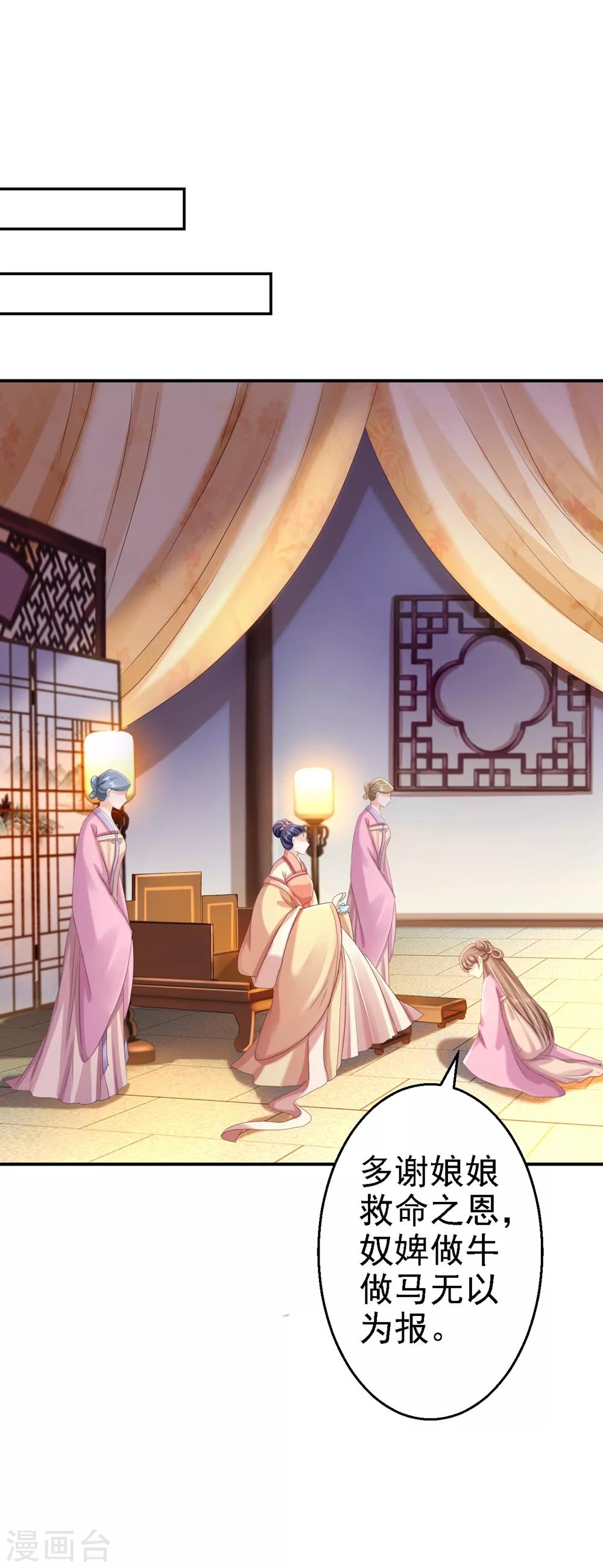 步步毒謀:血凰歸來 - 第50話 風起雲涌 - 1