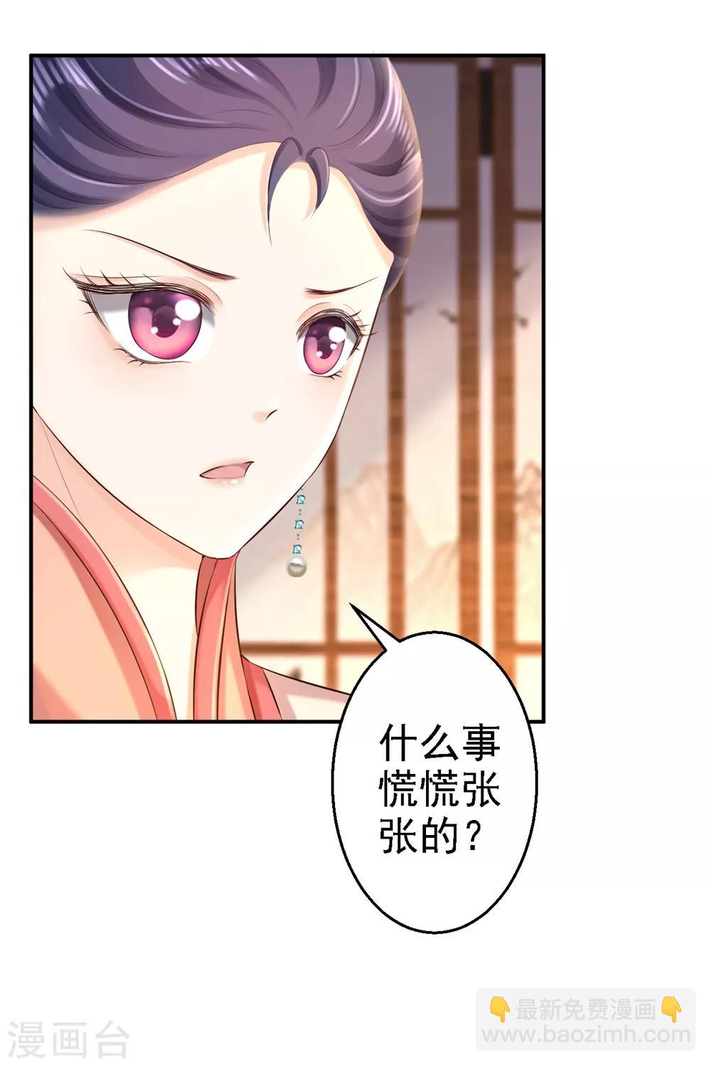 步步毒謀:血凰歸來 - 第50話 風起雲涌 - 5