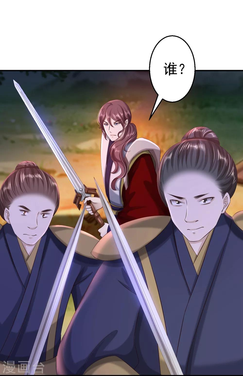 步步毒謀:血凰歸來 - 第50話 風起雲涌 - 5