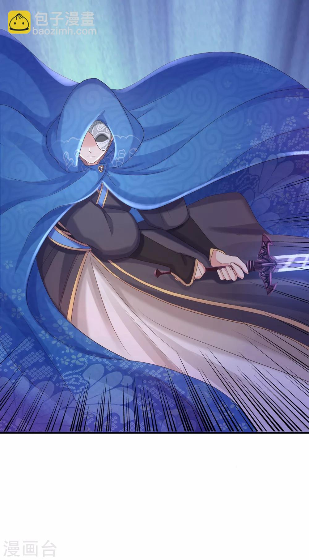 步步毒謀:血凰歸來 - 第50話 風起雲涌 - 7