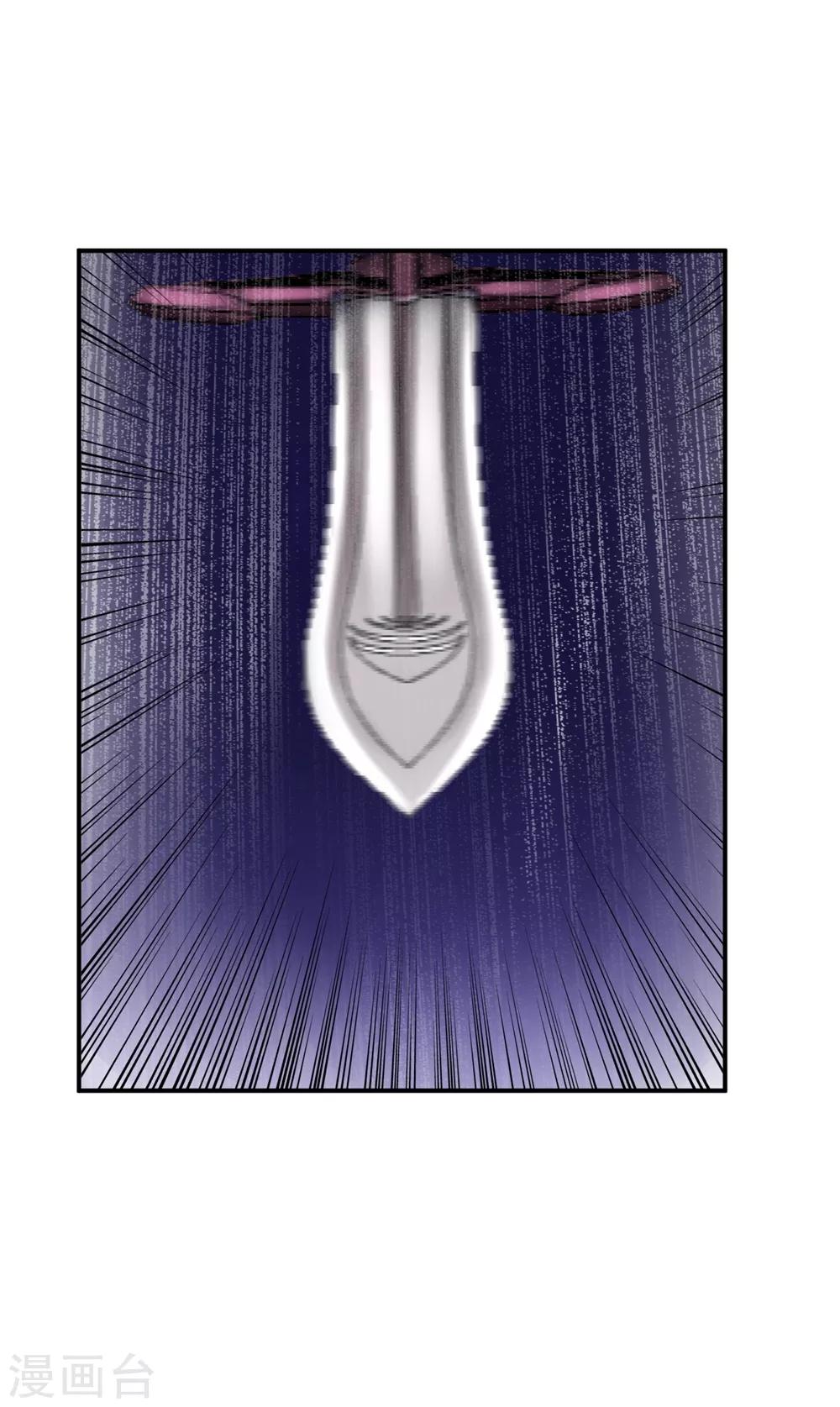 步步毒謀:血凰歸來 - 第50話 風起雲涌 - 1