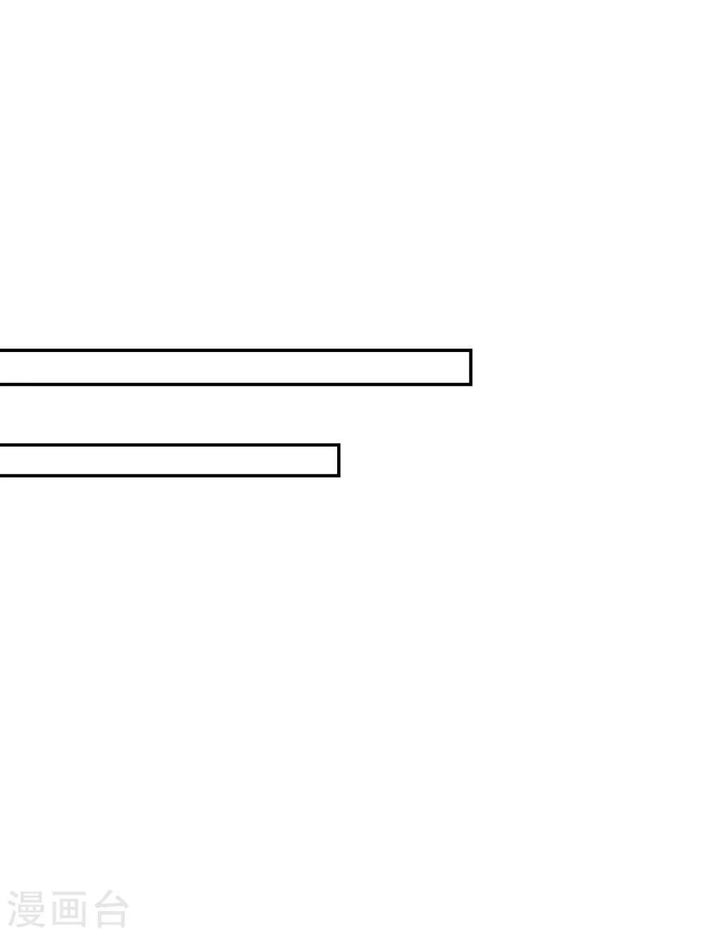 步步毒謀:血凰歸來 - 第52話 螳螂捕蟬 - 1