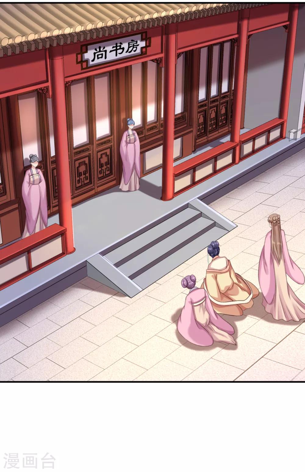 步步毒謀:血凰歸來 - 第52話 螳螂捕蟬 - 2