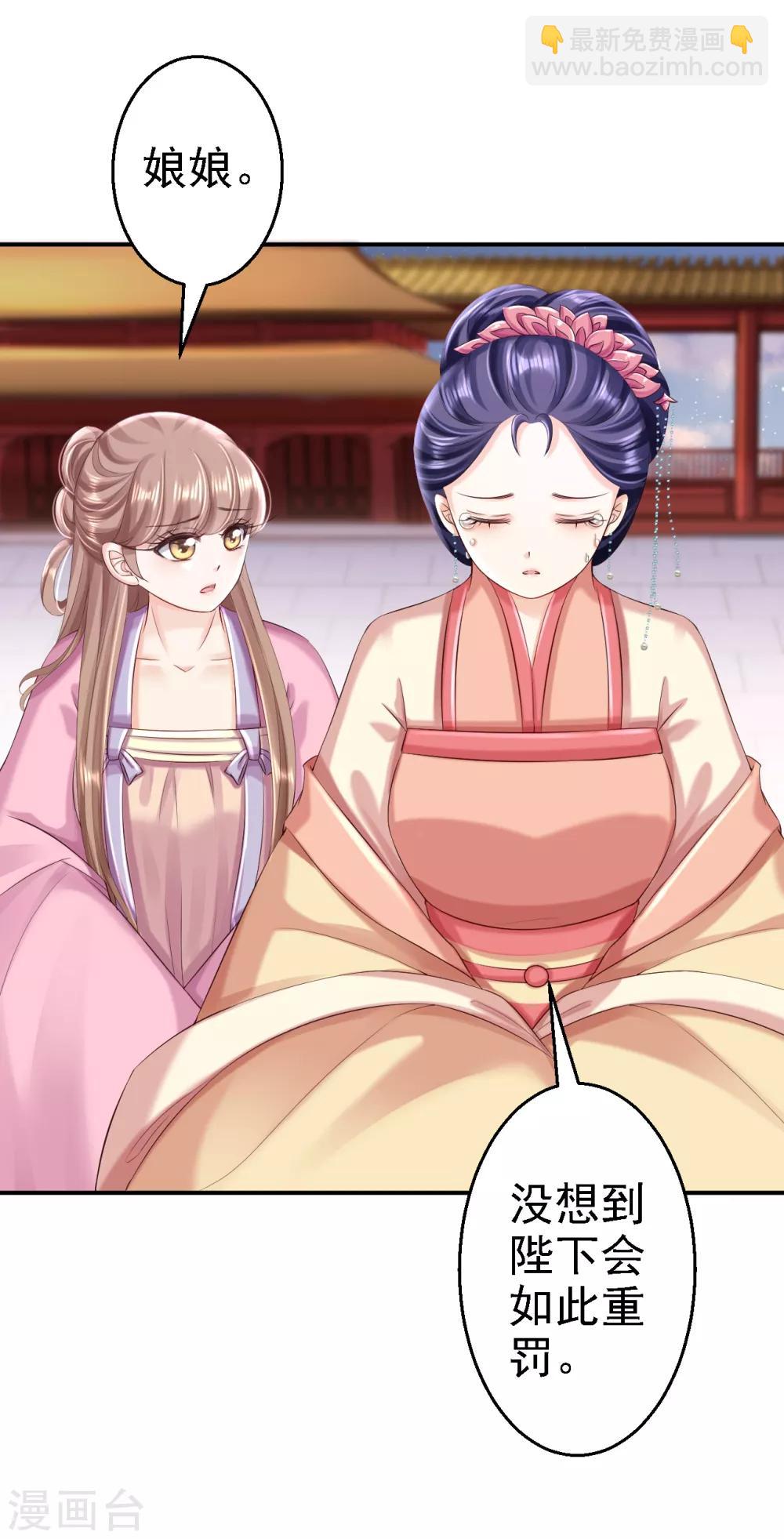 步步毒謀:血凰歸來 - 第52話 螳螂捕蟬 - 3