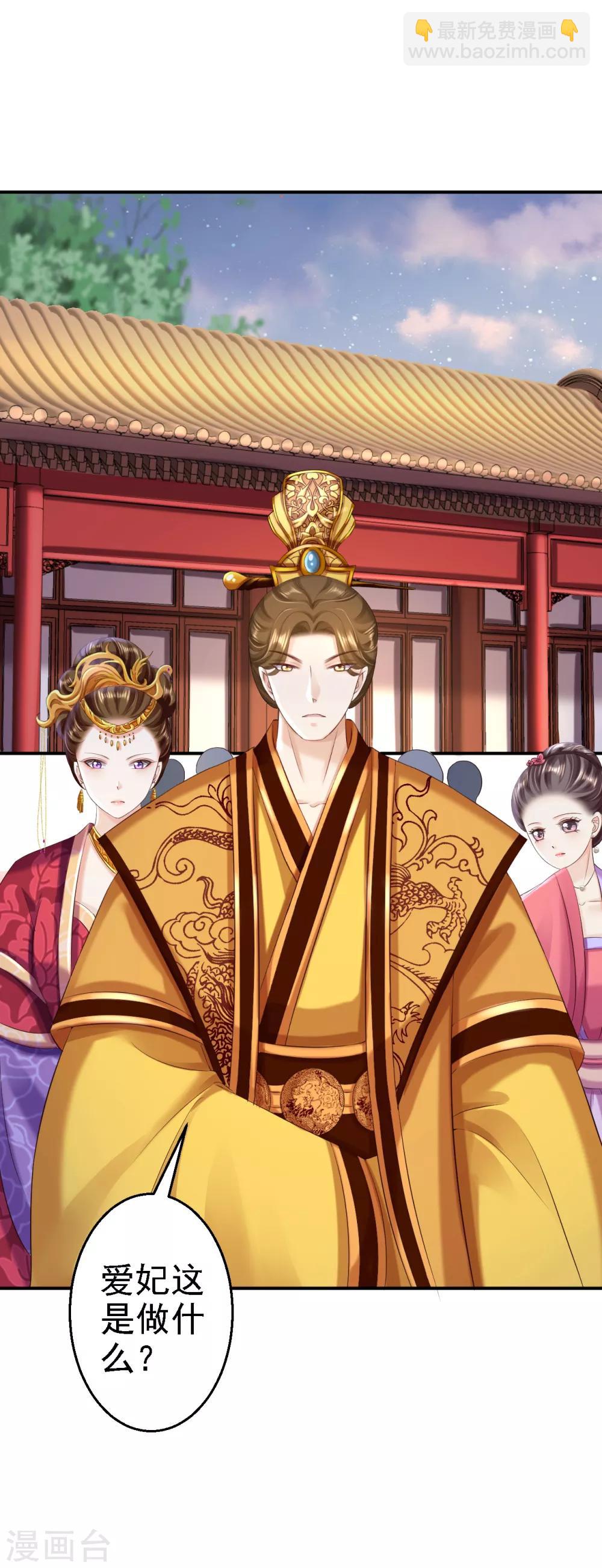 步步毒謀:血凰歸來 - 第52話 螳螂捕蟬 - 6