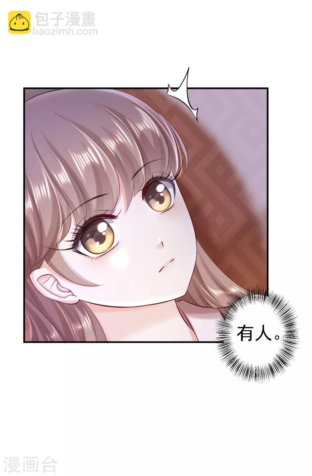 步步毒謀:血凰歸來 - 第52話 螳螂捕蟬 - 3