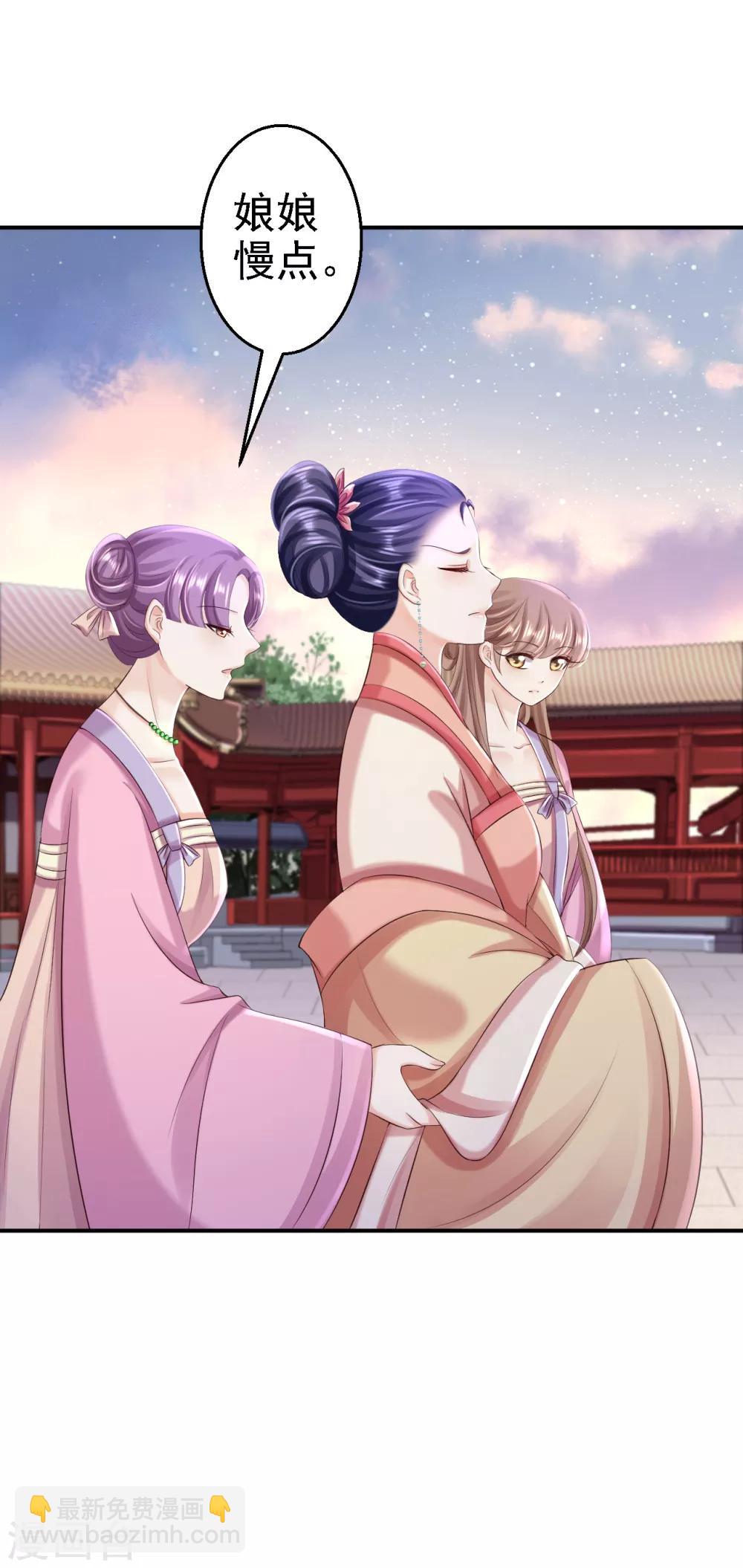 步步毒謀:血凰歸來 - 第52話 螳螂捕蟬 - 2