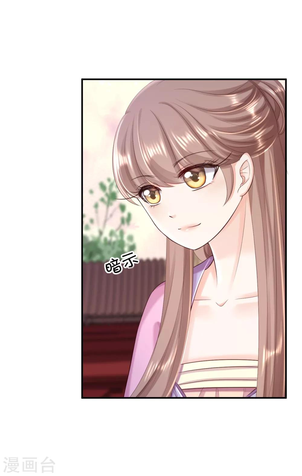 步步毒謀:血凰歸來 - 第52話 螳螂捕蟬 - 6