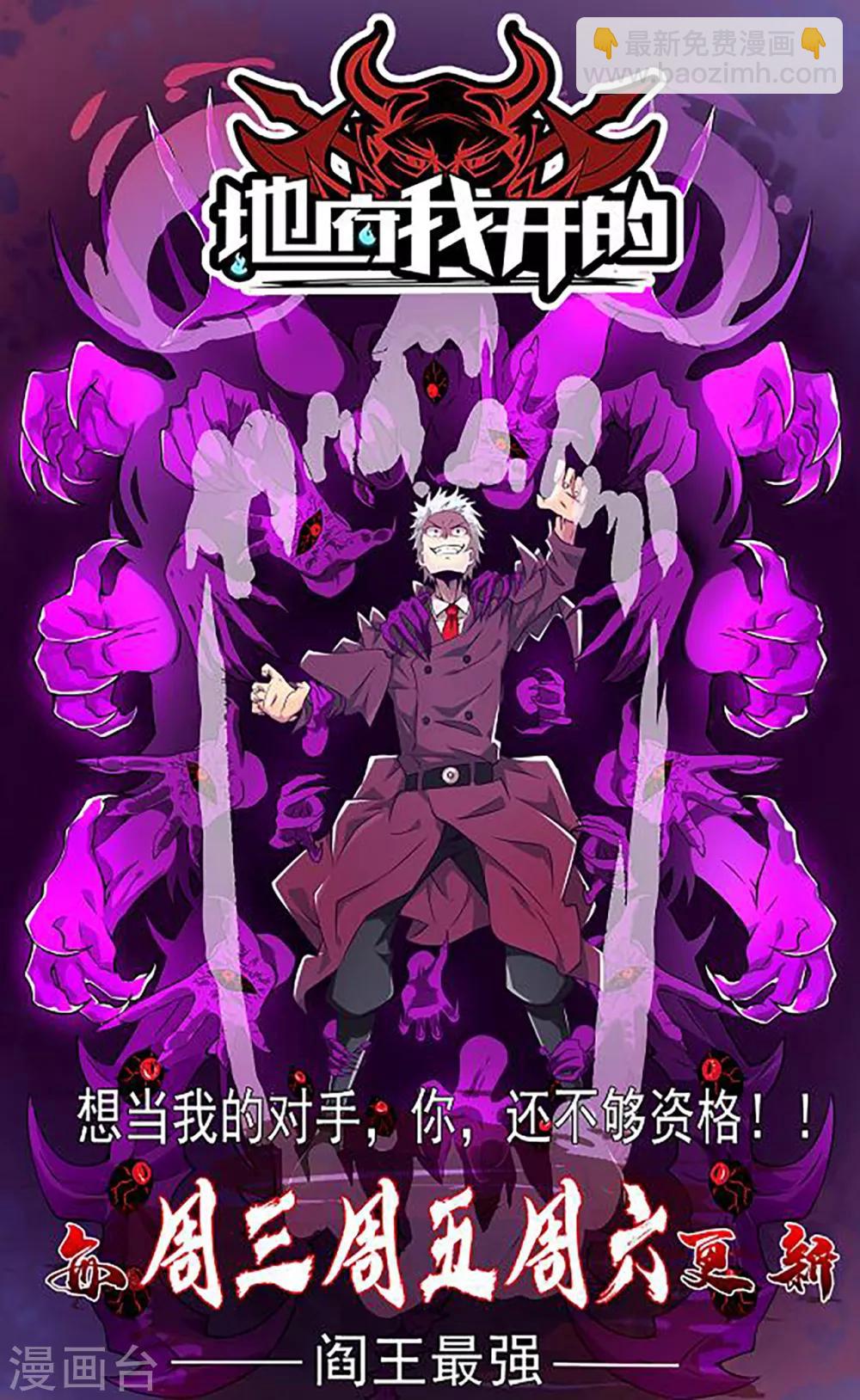 步步毒謀:血凰歸來 - 第52話 螳螂捕蟬 - 5