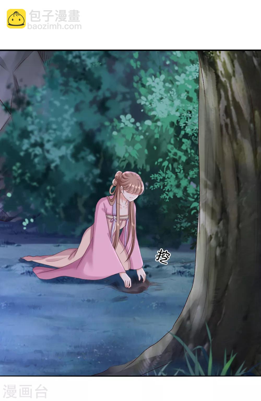 步步毒謀:血凰歸來 - 第54話 北燕帝的疑心 - 2