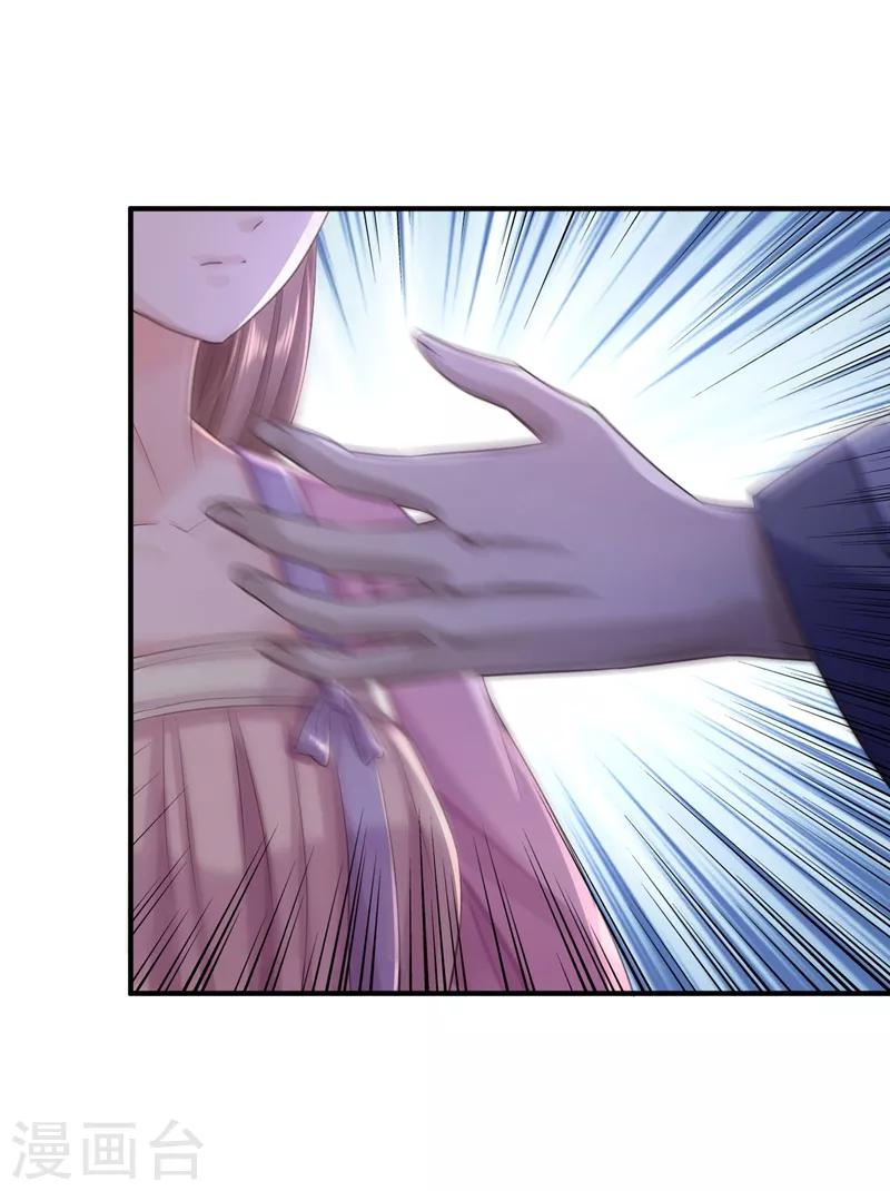 步步毒謀:血凰歸來 - 第7話 助你稱帝 - 3