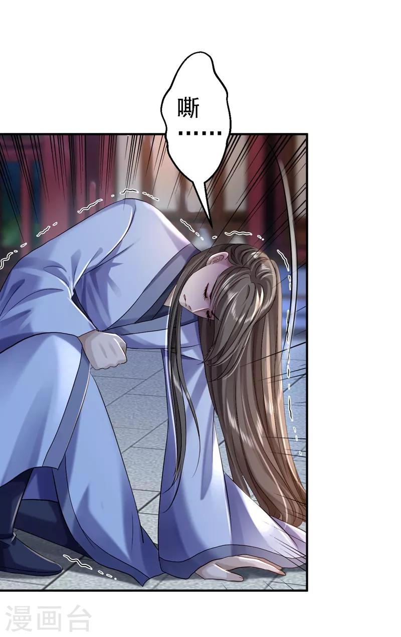 步步毒謀:血凰歸來 - 第7話 助你稱帝 - 7