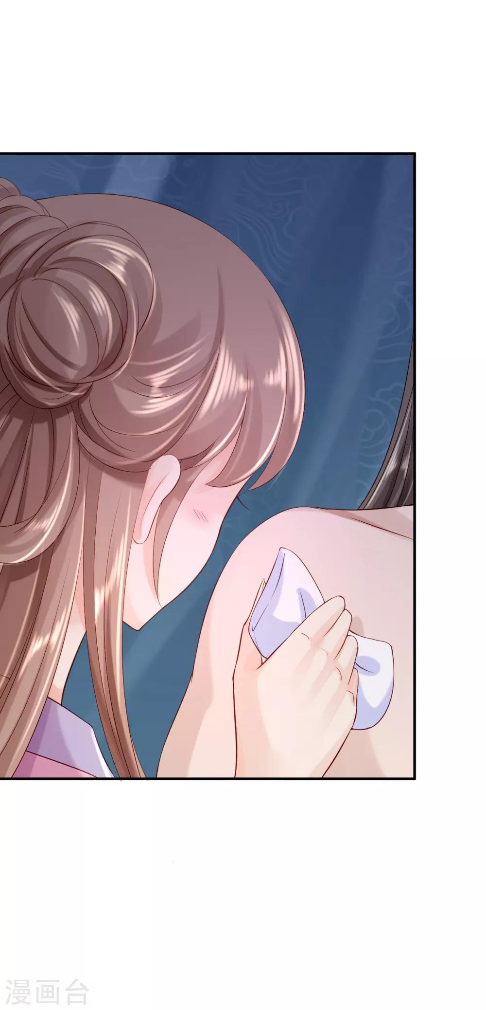 步步毒謀:血凰歸來 - 第9話 富貴不全 - 1