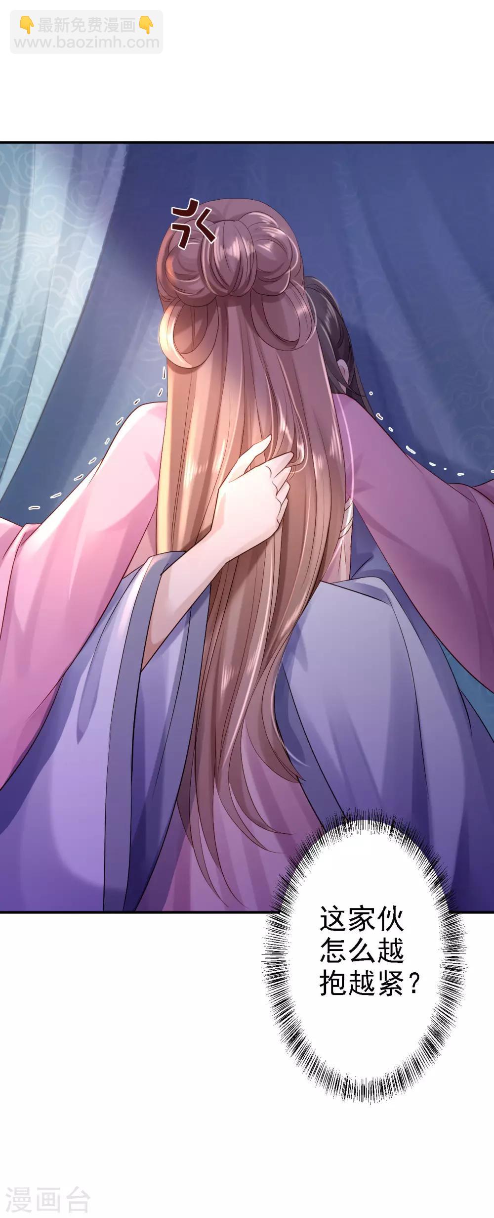 步步毒謀:血凰歸來 - 第9話 富貴不全 - 1