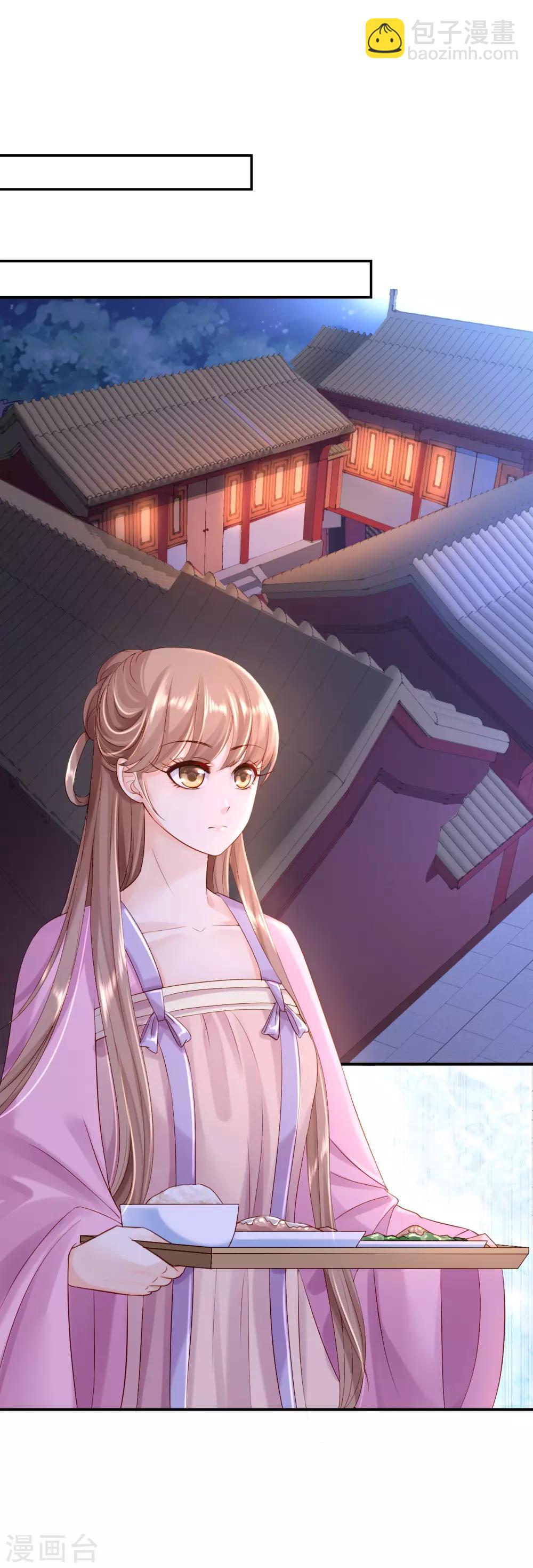 步步毒謀:血凰歸來 - 第9話 富貴不全 - 1