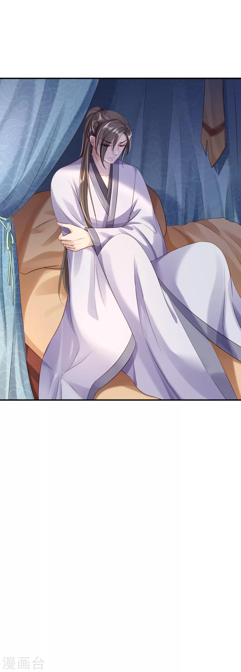 步步毒謀:血凰歸來 - 第9話 富貴不全 - 2