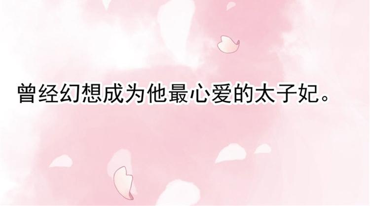 步步毒謀血凰歸來 - 第1話 異國重生(1/3) - 4