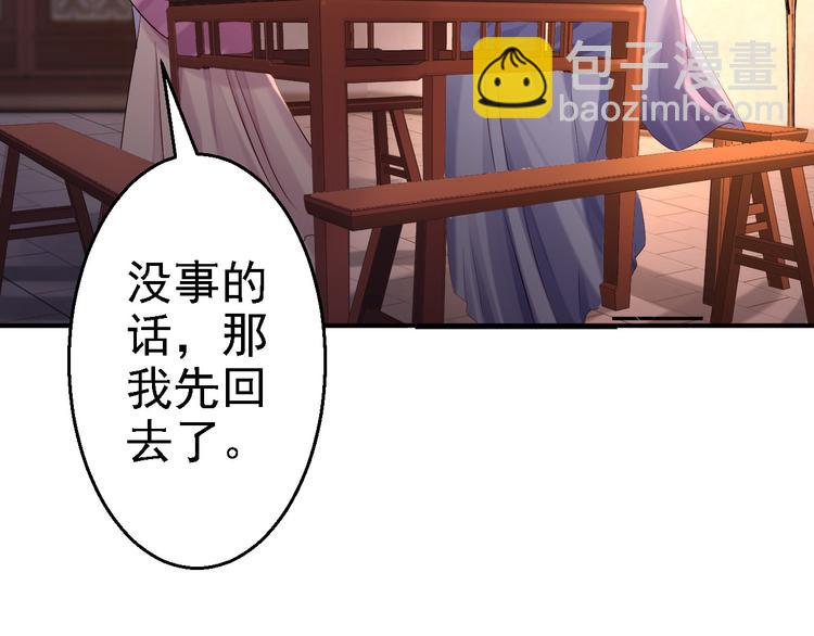 第11话 皇后有喜(1/3)-第12话