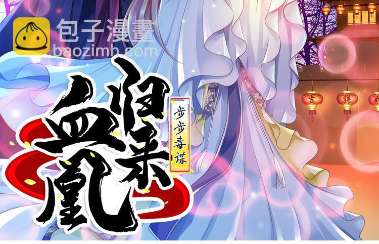 第11话 皇后有喜(1/3)-第12话