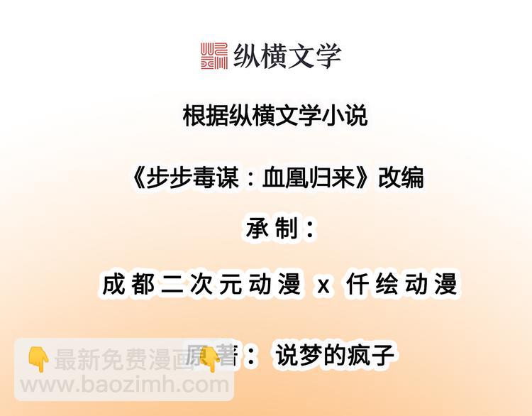 第11话 皇后有喜(1/3)-第12话